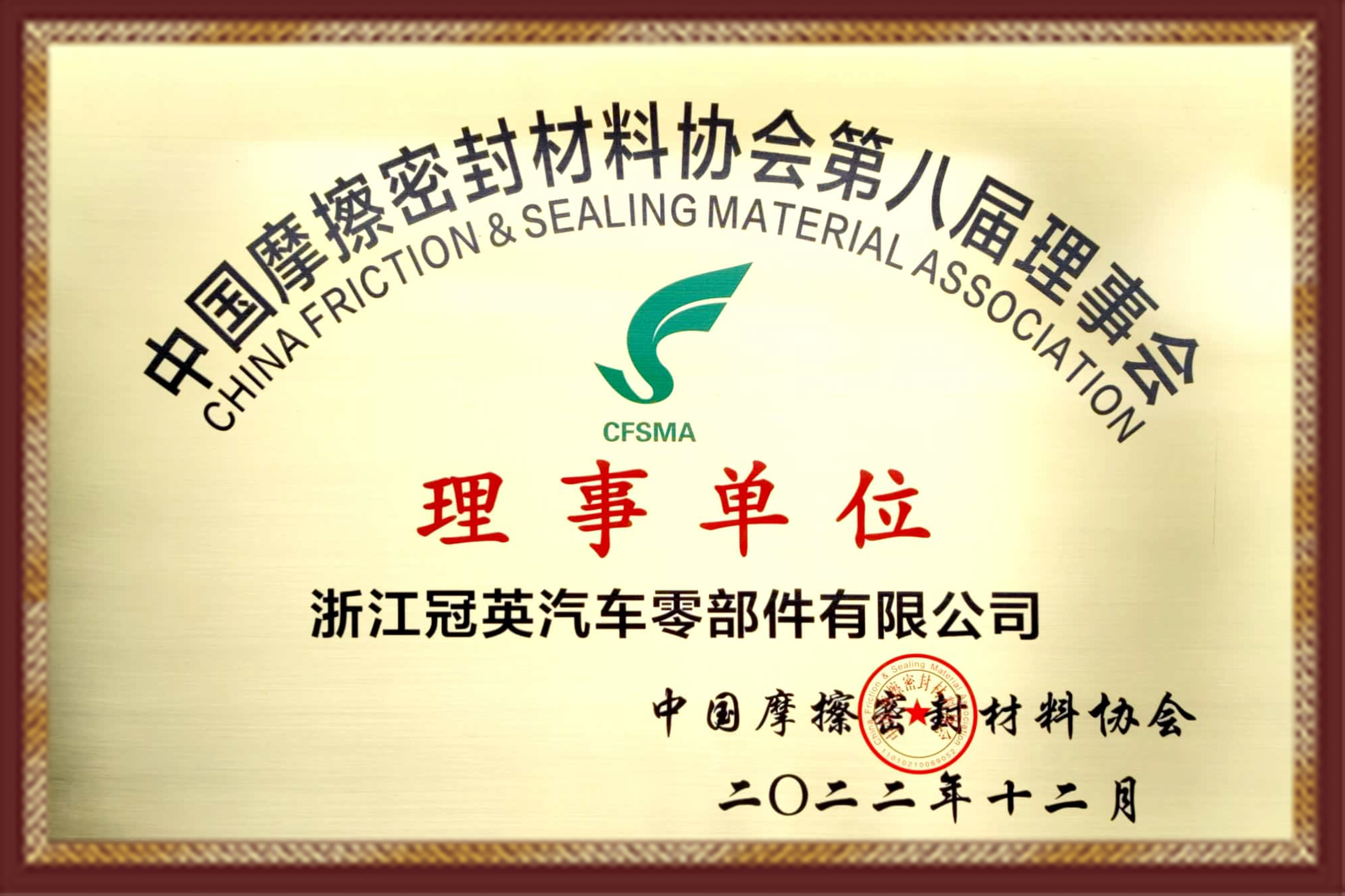 Council Unit certificate